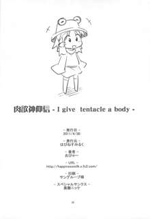 肉欲神仰信 - I give tentacle a body -, 日本語