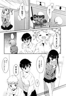 Drug and Drop 第1-4話, 日本語