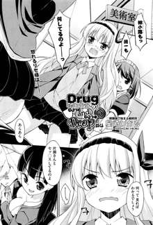 Drug and Drop 第1-4話, 日本語