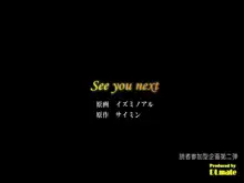 存在がなくなる薬～どんなことしても誰もあなたの存在に気が付かないとしたら…。あなたは何をしますか?, 日本語