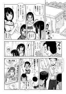 南カナと中野梓の本2, 日本語