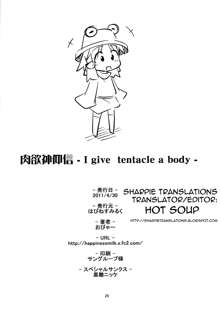 Nikuyokugami Gyoushin - I give tentacle a body -, English