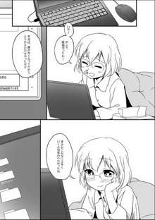 ゆりゆらら, 日本語