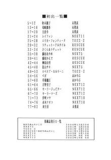 ゴリッパ 5, 日本語