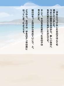 SummerGirl, 日本語