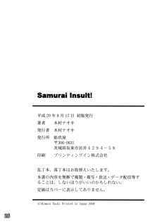 SAMURAI INSULT!, English