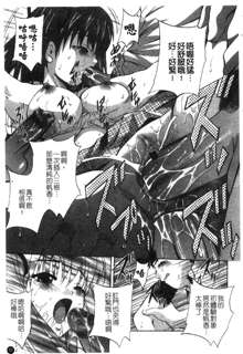 Datenshi-tachi no Kakera - Fragments of Fallen angels | 墜天使們的碎片 Ch. 1-10, 中文