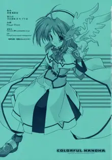 COLORFUL NANOHA, 日本語