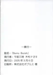 Bunny Boyish, 日本語