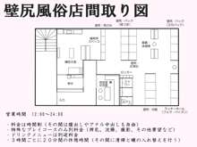 【壁尻風俗店シリーズ】壁尻風俗店では、いつでも即ハメ歓迎しますっ!, 日本語