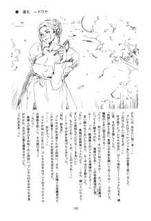 奴隷物語～帝都1616～ Vol.1 疾犬の街, 日本語