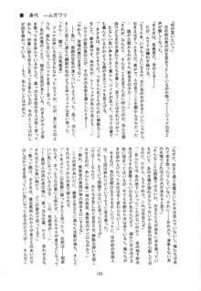 奴隷物語～帝都1616～ Vol.1 疾犬の街, 日本語