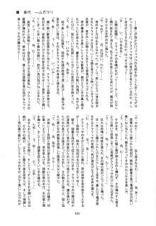 奴隷物語～帝都1616～ Vol.1 疾犬の街, 日本語