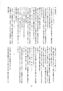 奴隷物語～帝都1616～ Vol.1 疾犬の街, 日本語