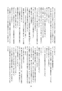 奴隷物語～帝都1616～ Vol.1 疾犬の街, 日本語