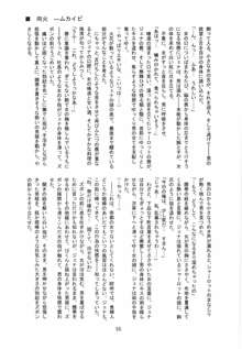 奴隷物語～帝都1616～ Vol.1 疾犬の街, 日本語