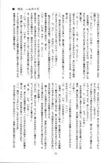 奴隷物語～帝都1616～ Vol.1 疾犬の街, 日本語