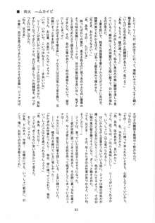 奴隷物語～帝都1616～ Vol.1 疾犬の街, 日本語