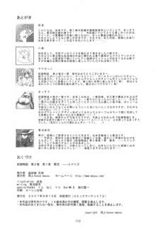 奴隷物語～帝都1616～ Vol.2 狼獣の絆 第1章 嬰児, 日本語