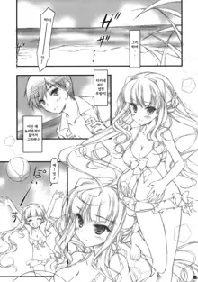 Takane to Issho ni Natsuyasumi!, 한국어