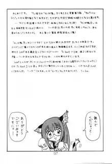 はっぱ隊' Leaf総集編1, 日本語