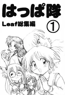 はっぱ隊' Leaf総集編1, 日本語