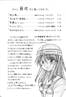 はっぱ隊' Leaf総集編1, 日本語