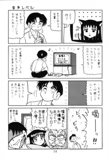 はっぱ隊' Leaf総集編1, 日本語