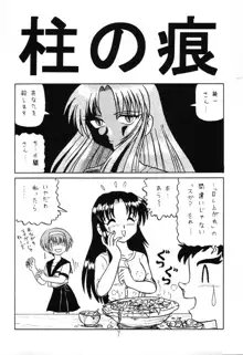 はっぱ隊' Leaf総集編1, 日本語