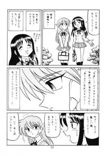 はっぱ隊' Leaf総集編1, 日本語