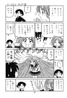 はっぱ隊' Leaf総集編1, 日本語