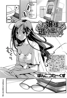 Ojousama wa Nigedashita (The Grace Escape) Ch.01-10, English