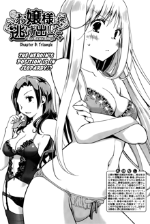 Ojousama wa Nigedashita (The Grace Escape) Ch.01-10, English