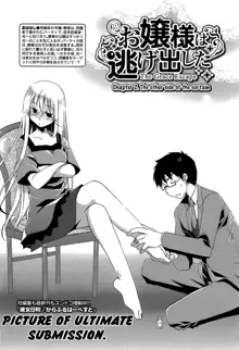 Ojousama wa Nigedashita (The Grace Escape) Ch.01-10, English