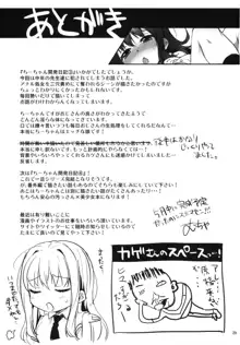 ちーちゃん開発日記3, 日本語