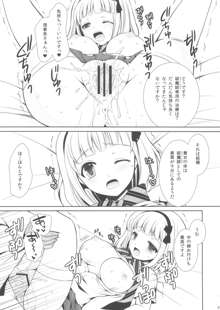 祓魔師しえみちゃん, 日本語