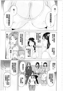 Gokuraku Ladies Kaninhen - Paradise Ladies Chapter of Adultery | 極樂淫蕩淑女們 姦淫編, 中文