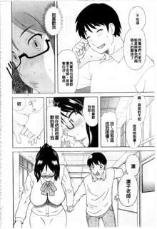 Gokuraku Ladies Kaninhen - Paradise Ladies Chapter of Adultery | 極樂淫蕩淑女們 姦淫編, 中文