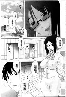 Gokuraku Ladies Kaninhen - Paradise Ladies Chapter of Adultery | 極樂淫蕩淑女們 姦淫編, 中文