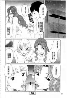 Gokuraku Ladies Kaninhen - Paradise Ladies Chapter of Adultery | 極樂淫蕩淑女們 姦淫編, 中文