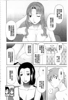 Gokuraku Ladies Kaninhen - Paradise Ladies Chapter of Adultery | 極樂淫蕩淑女們 姦淫編, 中文