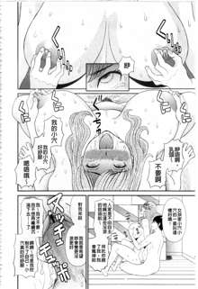 Gokuraku Ladies Kaninhen - Paradise Ladies Chapter of Adultery | 極樂淫蕩淑女們 姦淫編, 中文