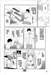 Gokuraku Ladies Kaninhen - Paradise Ladies Chapter of Adultery | 極樂淫蕩淑女們 姦淫編, 中文