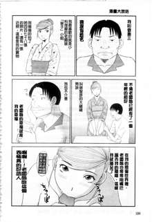 Gokuraku Ladies Kaninhen - Paradise Ladies Chapter of Adultery | 極樂淫蕩淑女們 姦淫編, 中文