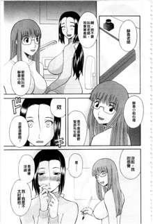 Gokuraku Ladies Kaninhen - Paradise Ladies Chapter of Adultery | 極樂淫蕩淑女們 姦淫編, 中文