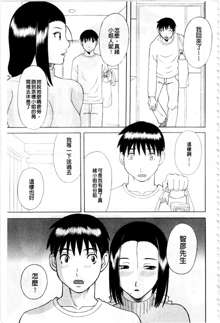 Gokuraku Ladies Kaninhen - Paradise Ladies Chapter of Adultery | 極樂淫蕩淑女們 姦淫編, 中文