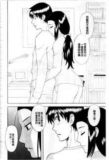 Gokuraku Ladies Kaninhen - Paradise Ladies Chapter of Adultery | 極樂淫蕩淑女們 姦淫編, 中文