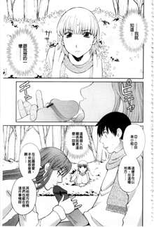 Gokuraku Ladies Kaninhen - Paradise Ladies Chapter of Adultery | 極樂淫蕩淑女們 姦淫編, 中文