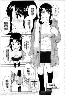 Gokuraku Ladies Kaninhen - Paradise Ladies Chapter of Adultery | 極樂淫蕩淑女們 姦淫編, 中文