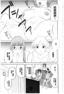 Gokuraku Ladies Kaninhen - Paradise Ladies Chapter of Adultery | 極樂淫蕩淑女們 姦淫編, 中文